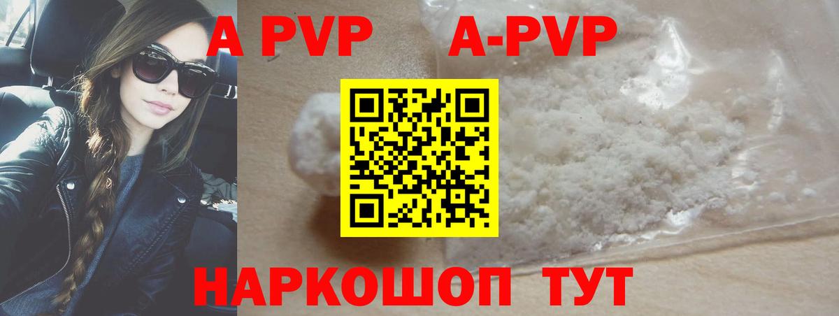 Alpha PVP  APVP СК КРИС  Орехово-Зуево  Вход с VPN  Альфа ПВП кристаллы 
