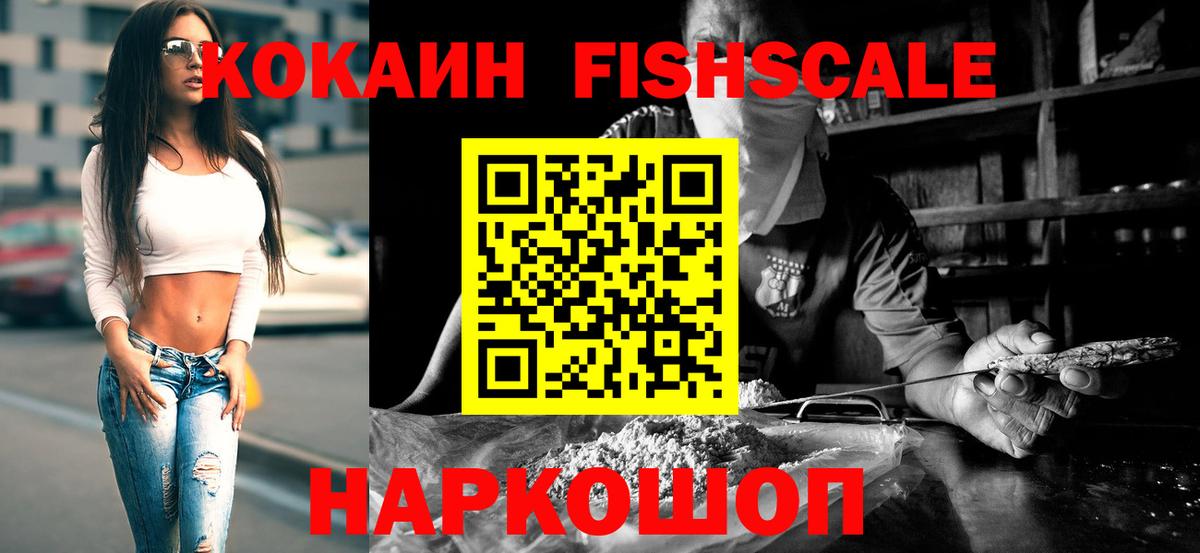 Орехово-Зуево  КОКАИН Колумбийский  Вход с VPN 
