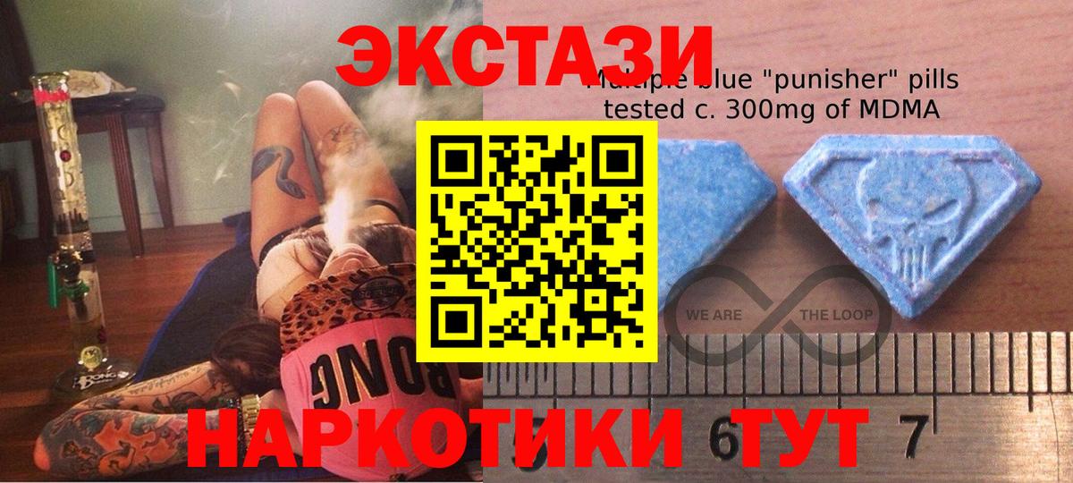 Орехово-Зуево  Экстази  Экстази DUBAI  Вход с VPN  ЭКСТАЗИ 300 mg 
