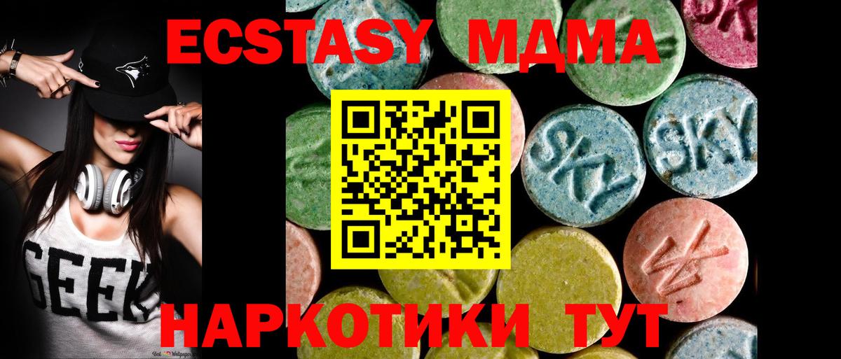 Ecstasy 99% Орехово-Зуево