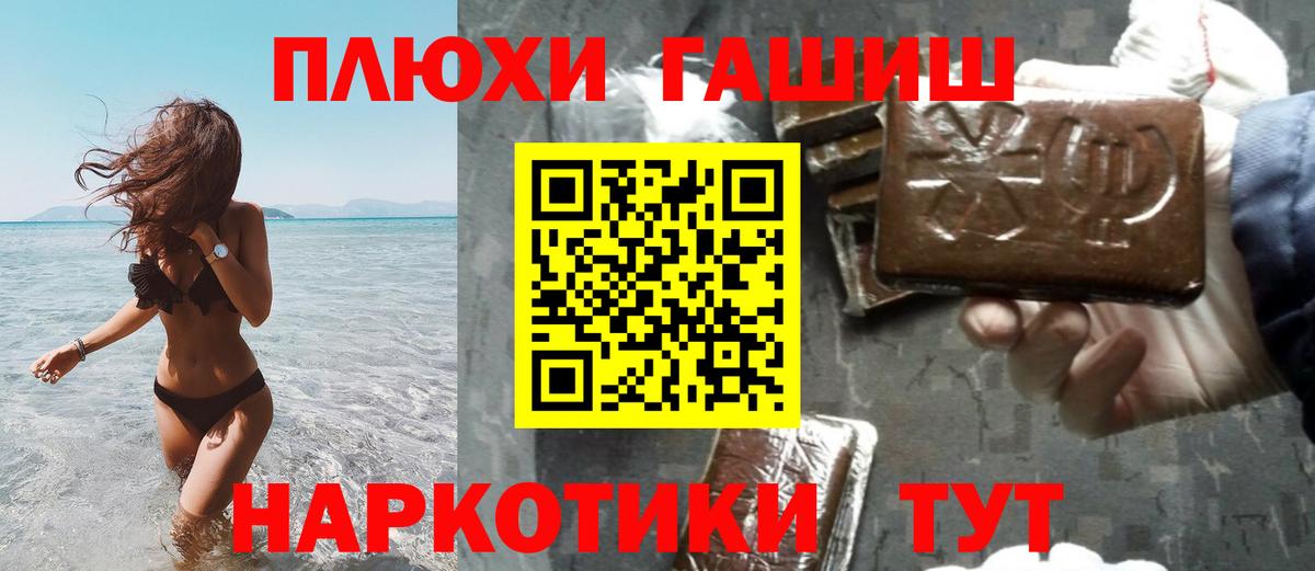 Гашиш хэш  Вход с VPN  Орехово-Зуево 