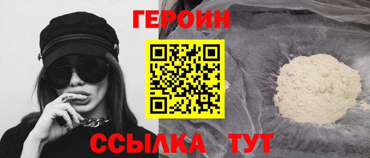 Орехово-Зуево  ГЕРОИН  Вход с VPN  ГЕРОИН афганец 