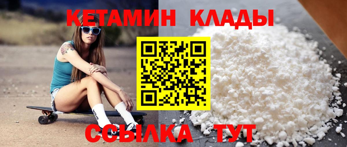 Кетамин ketamine  Кетамин VHQ  Вход с VPN  Орехово-Зуево 