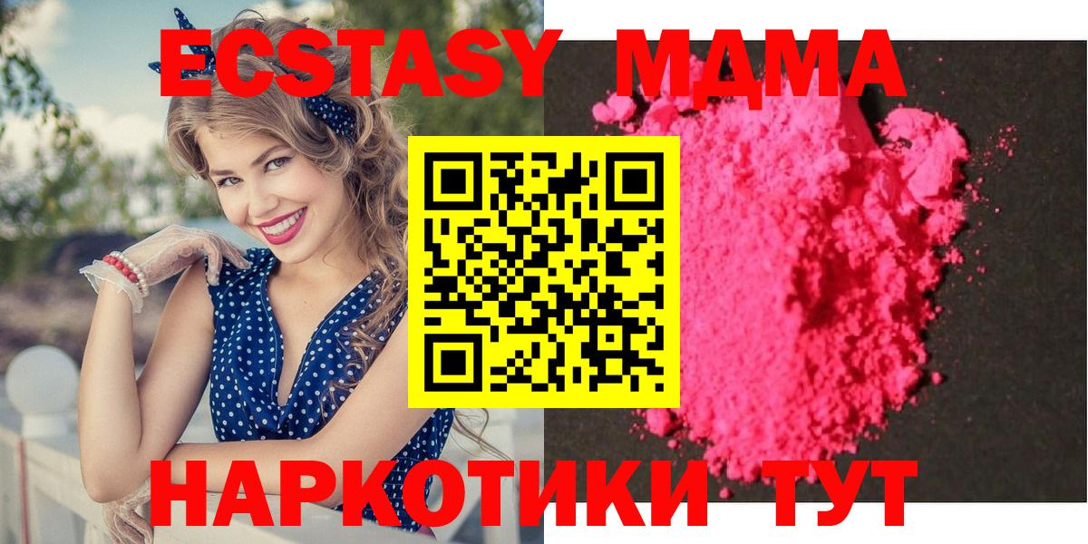 МДМА crystal  МДМА  Орехово-Зуево  MDMA crystal  Вход с VPN 