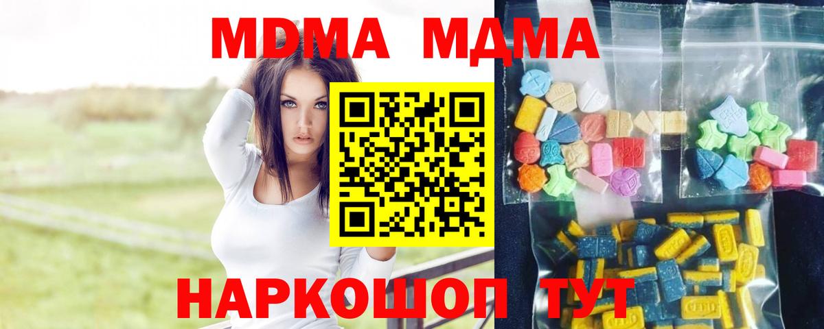 MDMA молли Орехово-Зуево