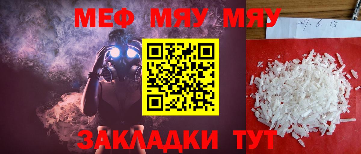 Мефедрон кристаллы Орехово-Зуево