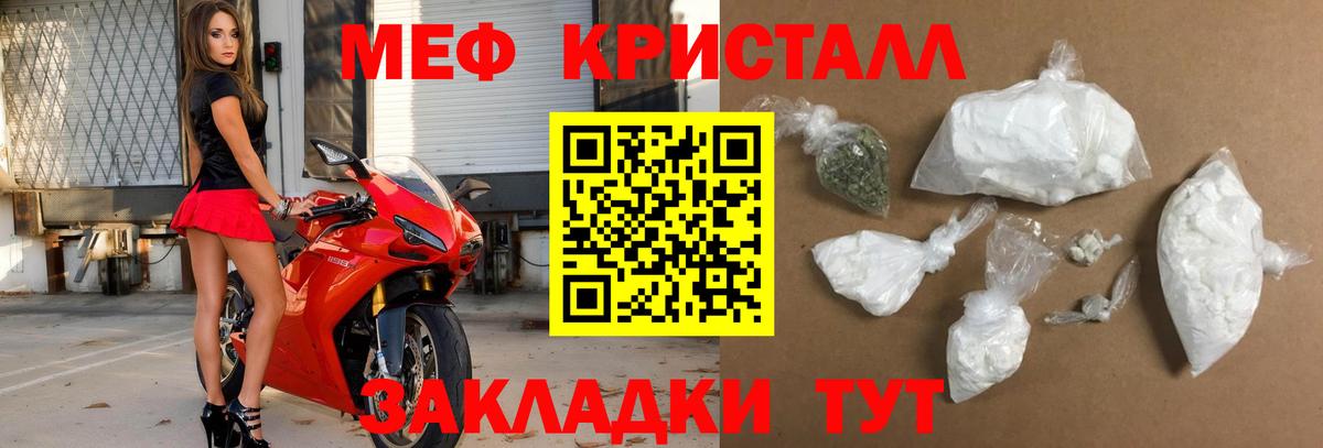 МЯУ-МЯУ  Вход с VPN  Орехово-Зуево  Мефедрон VHQ 