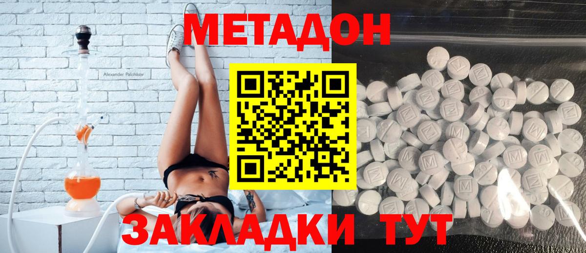 Метадон VHQ Орехово-Зуево