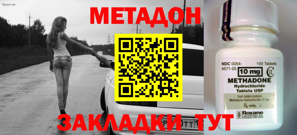 Метадон methadone  Метадон кристалл  сайты даркнета телеграм  ссылка на мегу ссылки  Орехово-Зуево  Вход с VPN 
