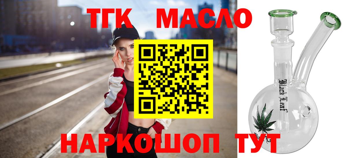 Дистиллят ТГК вейп с тгк  купить наркотики сайты  Орехово-Зуево  Вход с VPN 